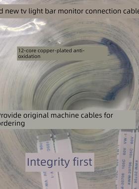 适用康佳LED55M5580AF/LED55R5500PDF灯条线背光源排线高压线12芯