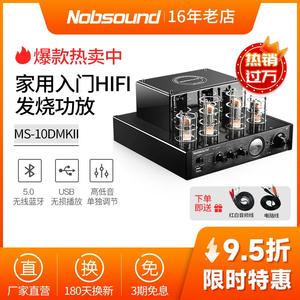 诺普声MS-10D发烧电子管大功率 蓝牙hifi迷你胆机功放机耳放