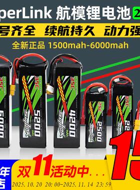 SUPERLINK锂电池2-6s航模固定翼无人机1500-6000mah电池lipo车船