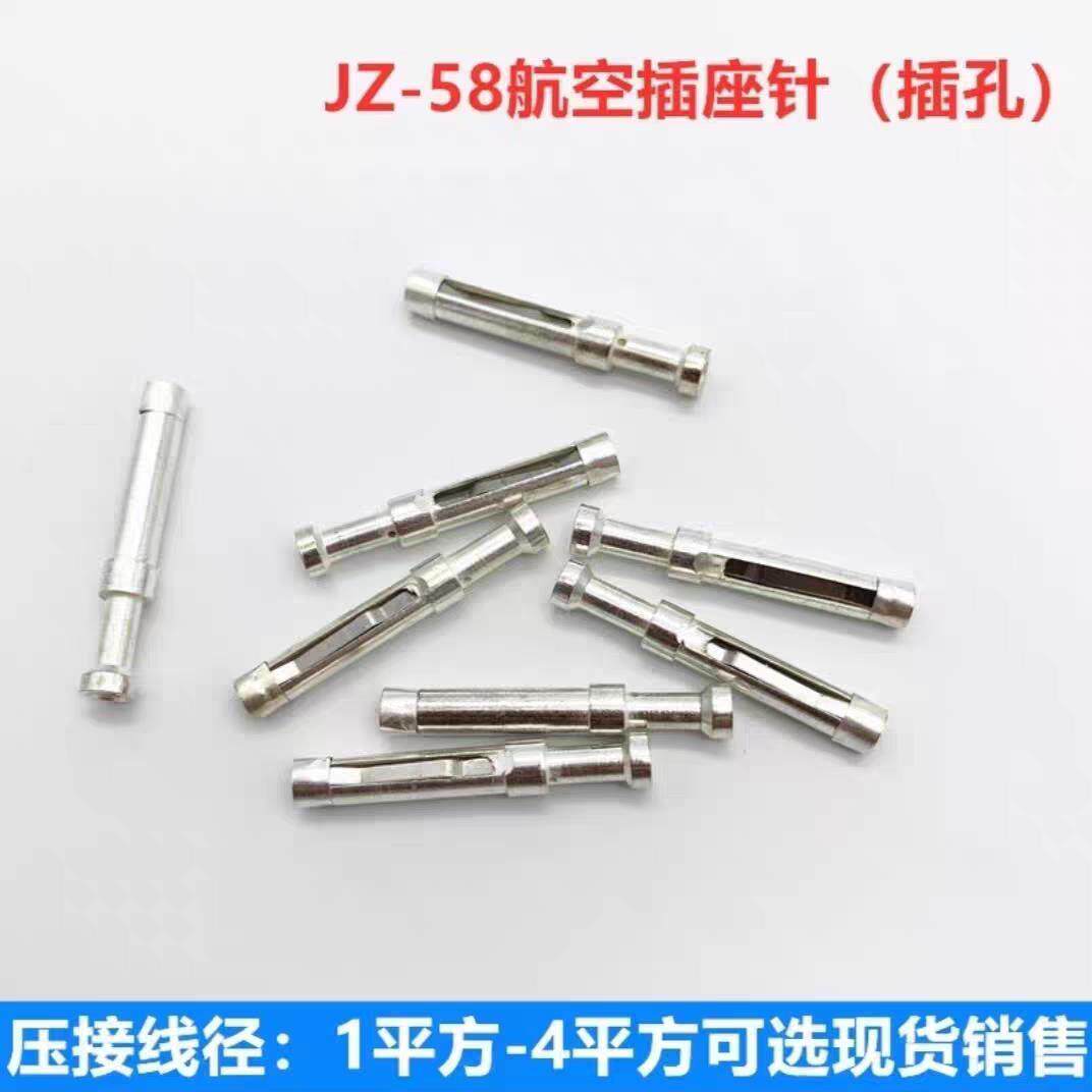 10KV真空断路器VS1高压开关柜航空插头CZ/GDZ/JZ-58芯二次插头座