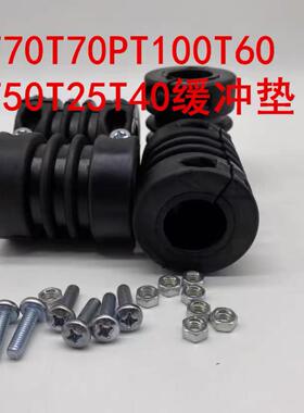 大疆农业植保无人机配件T100T70T70PT60脚架缓冲垫减震垫支架胶墩