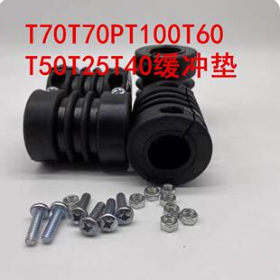 大疆农业植保无人机配件T100T70T70PT60脚架缓冲垫减震垫支架胶墩