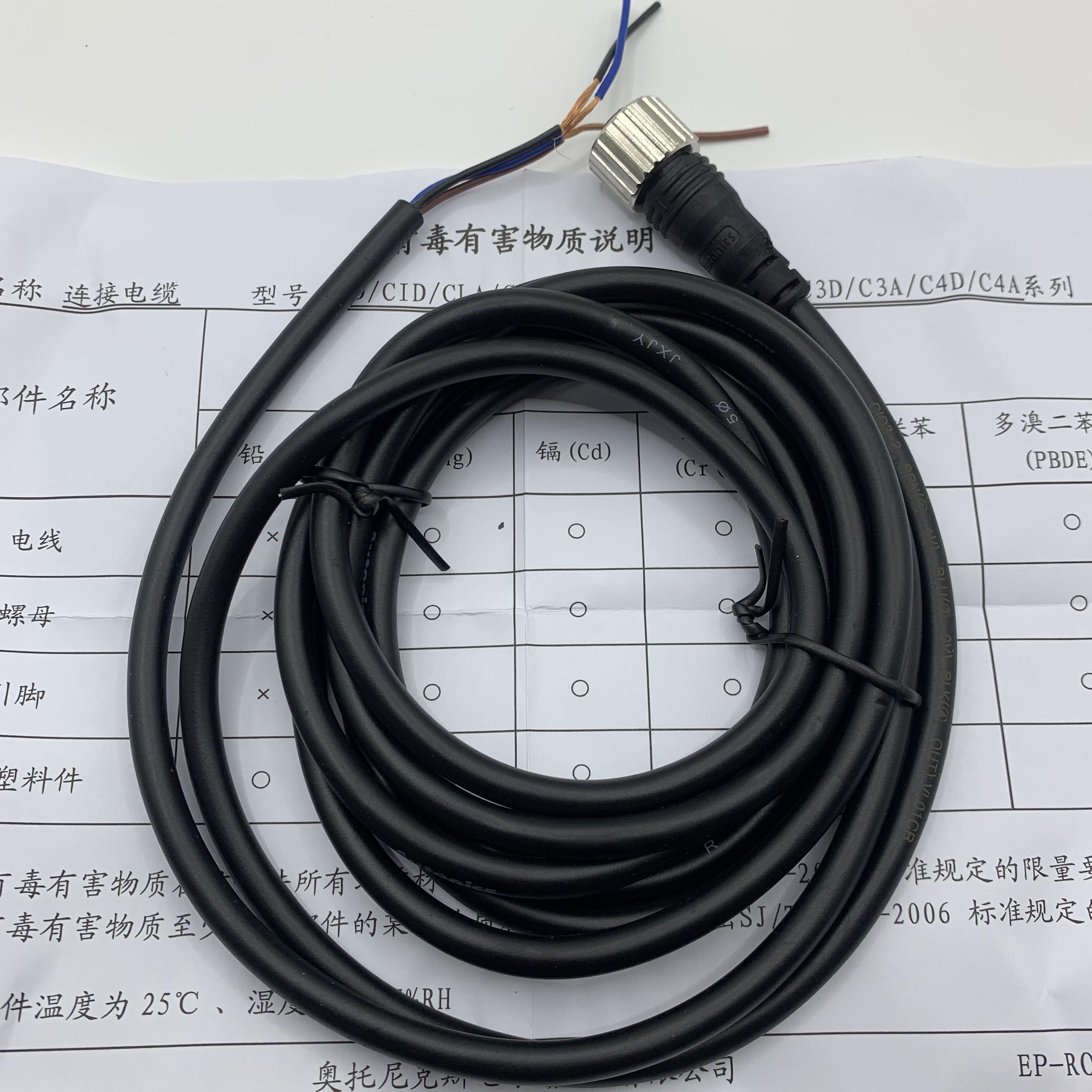 Autonics奥托尼克斯传感器连接线 CID3-2 CLD3-2 CID3-5 CLD2-2