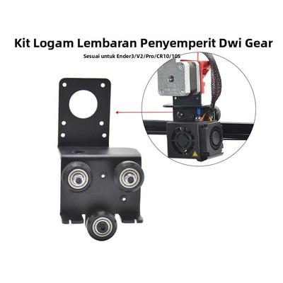 3D打印机配件Ender3/CR 10双齿轮挤出机升级近程钣金套件背板滑轮