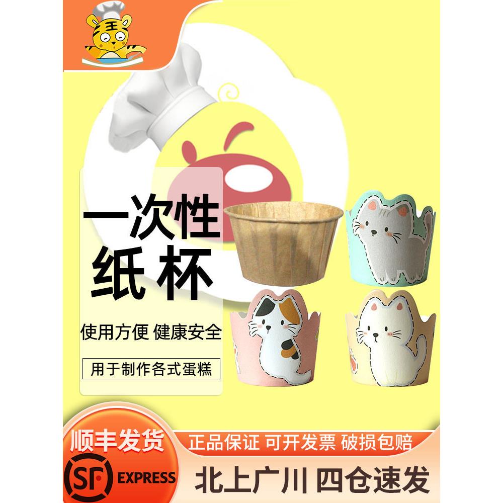展艺卷口纸杯原木色50祇蛋糕纸杯纸托马芬杯烘焙烤箱空气炸锅家用