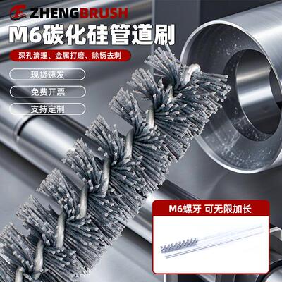 碳化硅管道刷 m6杆加长内孔去毛刺管道 抛光刷 加长 碳化硅抛光刷