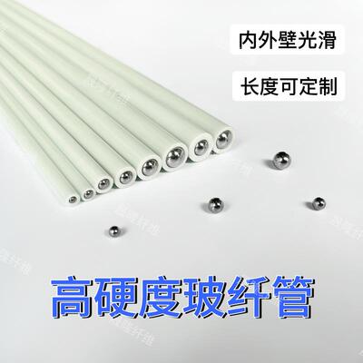 正公差空心玻璃纤维管塑料杆绝缘耐高温玻璃钢棒高弹硬质玻纤管