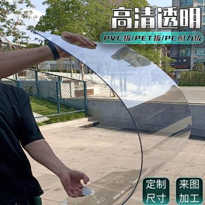 塑料亚克力板玻璃替代品板材pc耐力板透明塑料板硬板阳光加工切零