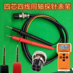 电池内阻测试仪线LQ1060S四芯同轴探针表笔RC3563电笔KVR2000配件
