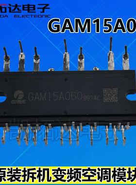 【凯拓达电子】GAM10A060 GAM15A060 PS21767 变频空调功率模块