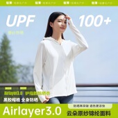 茉寻仲夏纱冰丝防晒衣女2025夏季 新款 防紫外线防晒服官方旗舰店