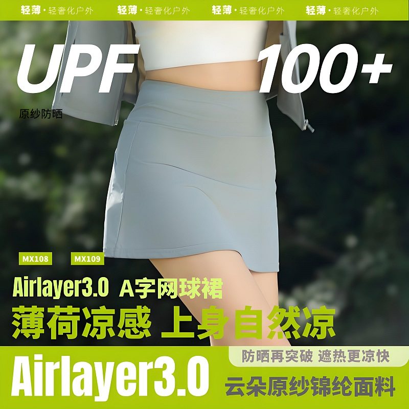 茉寻仲夏高腰口袋半身网球裙图片