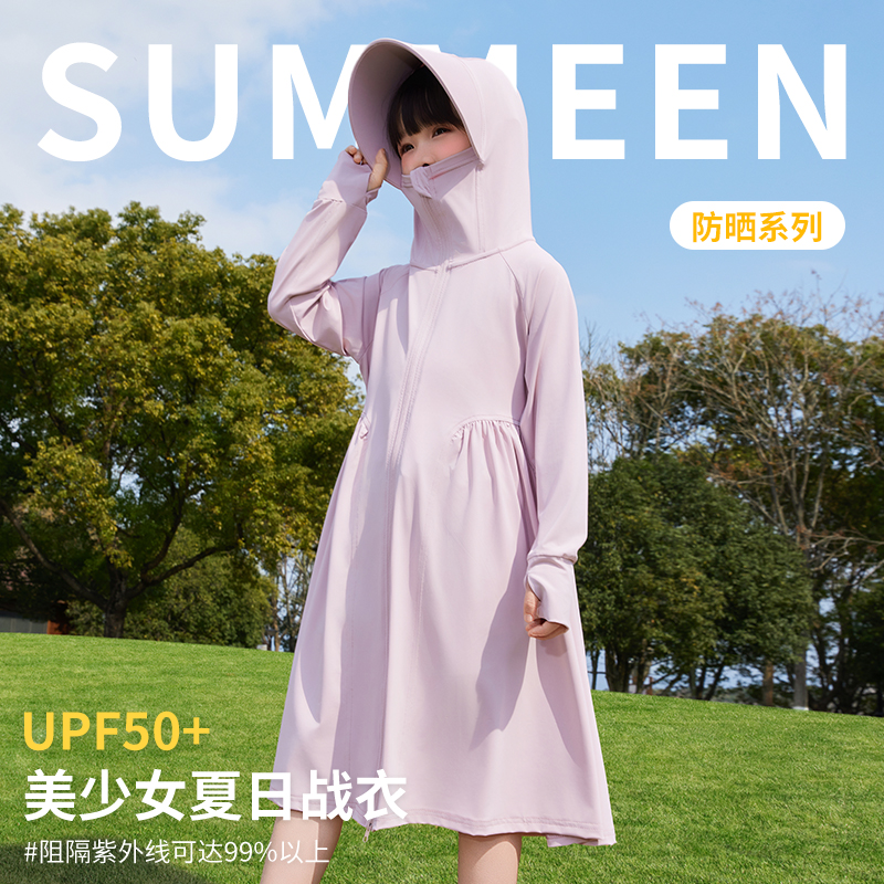 茉寻仲夏儿童防晒衣女童冰丝户外