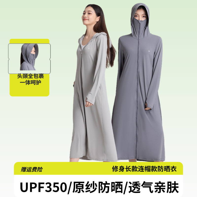 茉寻仲夏防晒衣女长款冰丝透气