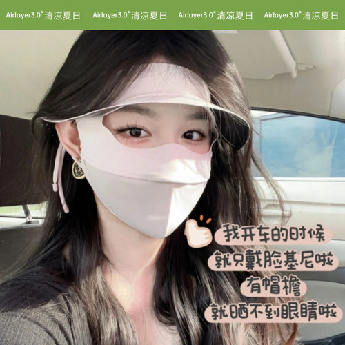 茉寻仲夏新款防晒口罩帽子一体式