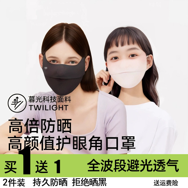 茉寻仲夏防晒口罩女夏季透气户外图片
