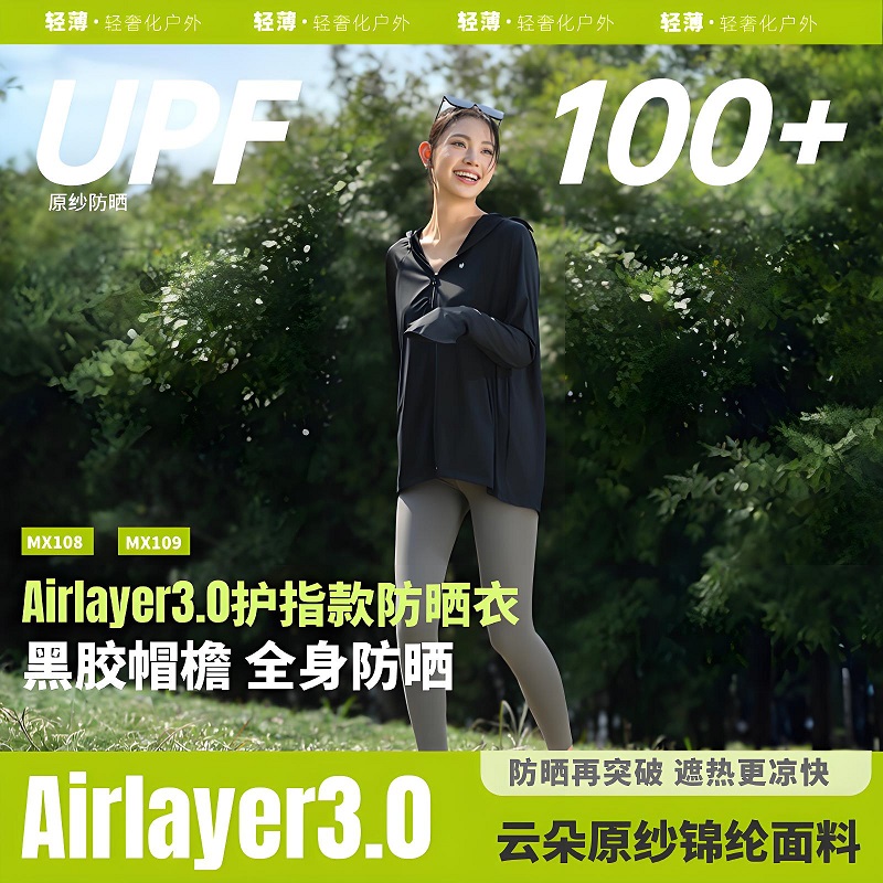 茉寻仲夏原纱防晒衣2025新款透气