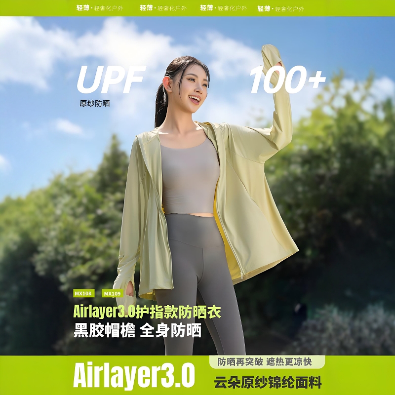 茉寻仲夏防晒衣女夏季新款冰丝