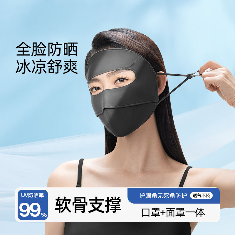 茉寻仲夏真丝防晒面罩脸基尼女款