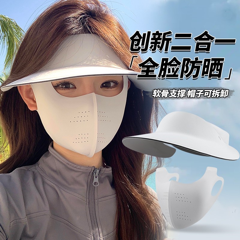 茉寻仲夏防晒面罩可拆卸防紫外线