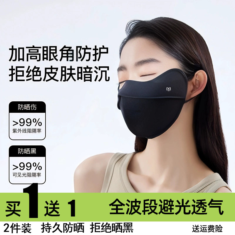 茉寻仲夏防晒口罩女款高颜值冰丝图片