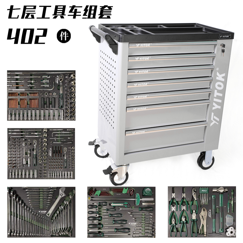 402件七层汽修工具车套装抽屉式组合柜带工具小推车重型工具柜,五金/工具,工具柜/工具架/工具物料架,淘宝优惠券,粉丝福利购,淘宝优惠卷