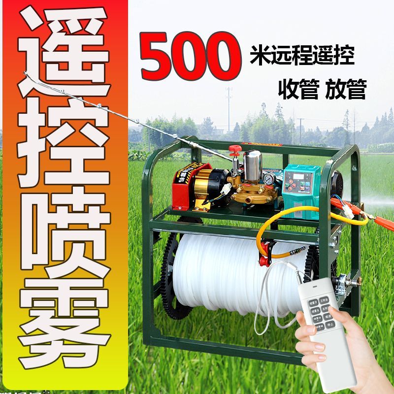 远程遥控收放管打药机电