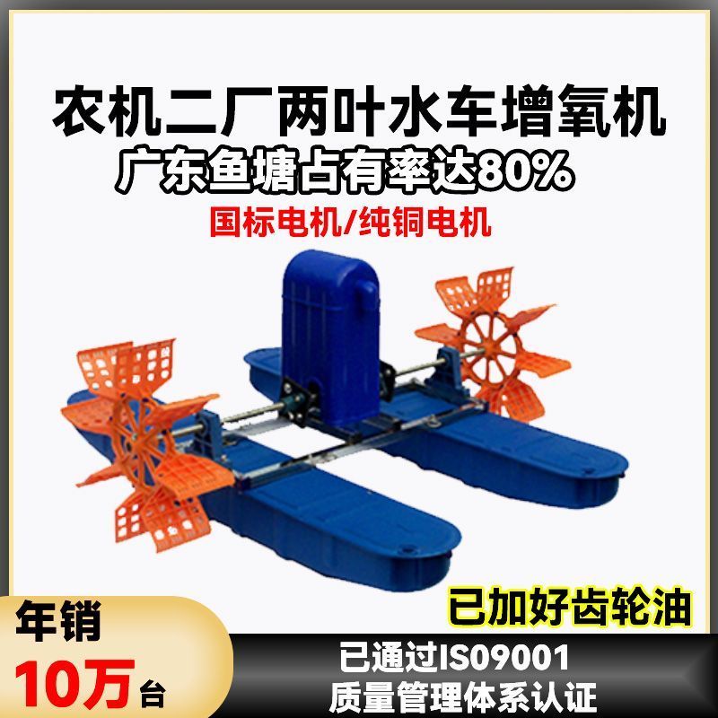 新式农机二厂水车鱼塘增