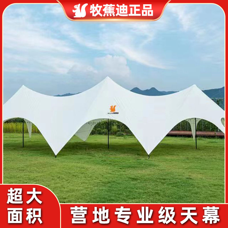 牧蕉迪八爪鱼三峰户外天