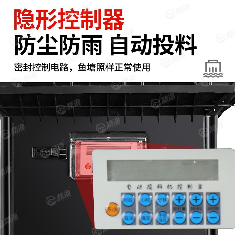 精渔鱼塘投料机全自动饵