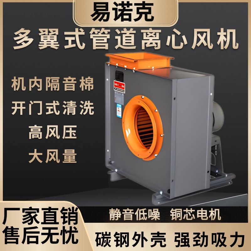 环保静音商用离心饭店抽风机厨房风机排烟油烟工业蜗牛强力大功率