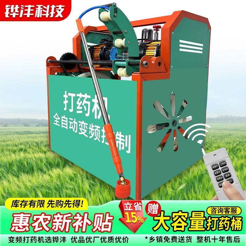 新款全自动型农用果园电