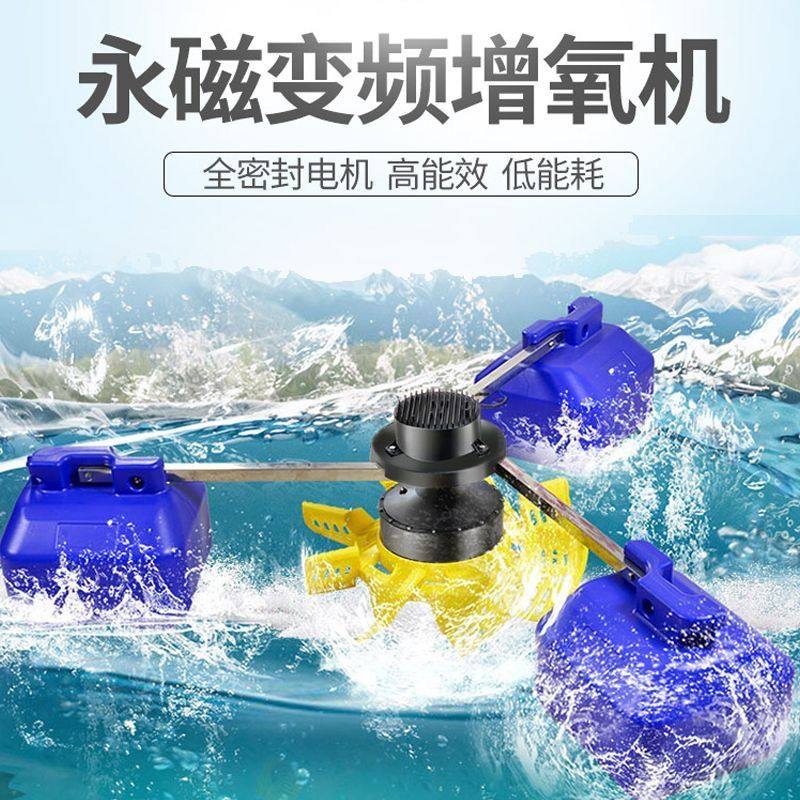永磁变频鱼塘增氧机220V大功率增氧泵大型养殖380V鱼池鱼塘打氧机,畜牧/养殖物资,鱼塘增氧机/涌浪机/曝气机,淘宝优惠券,粉丝福利购,淘宝优惠卷