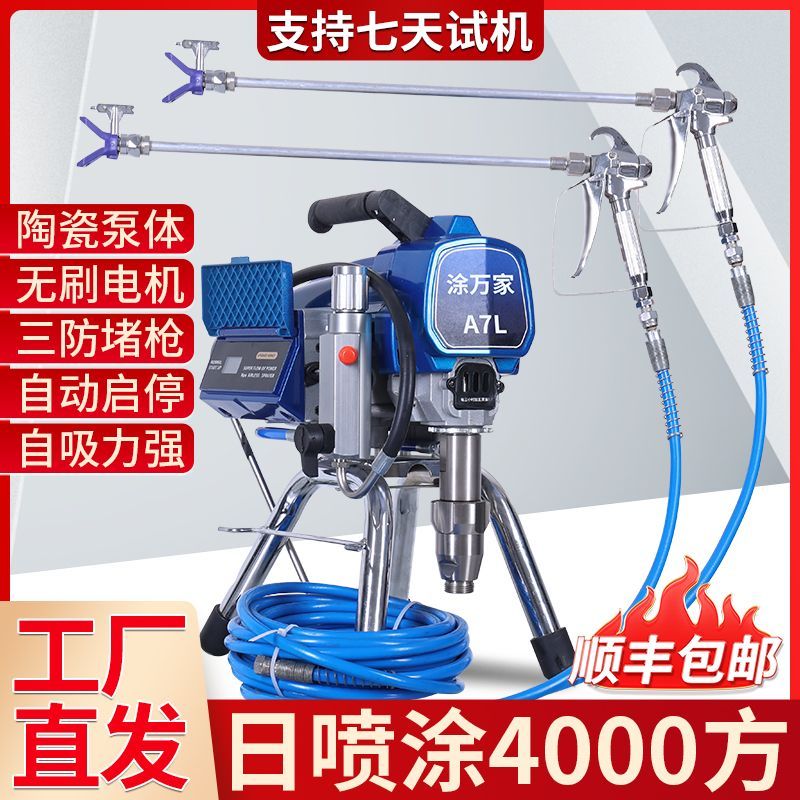 柱塞乳胶漆电动小型喷漆