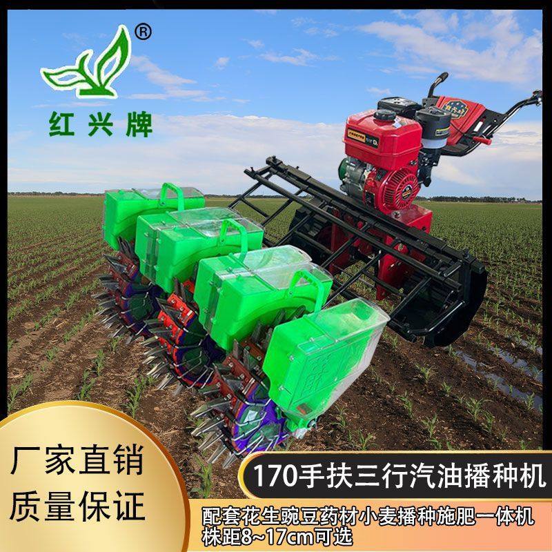 多功能双行汽油播种机玉米豌豆小麦药材蔬菜手扶三行汽油机播种器,农机/农具/农膜,耕种机械/微耕机/开沟机,淘宝优惠券,粉丝福利购,淘宝优惠卷