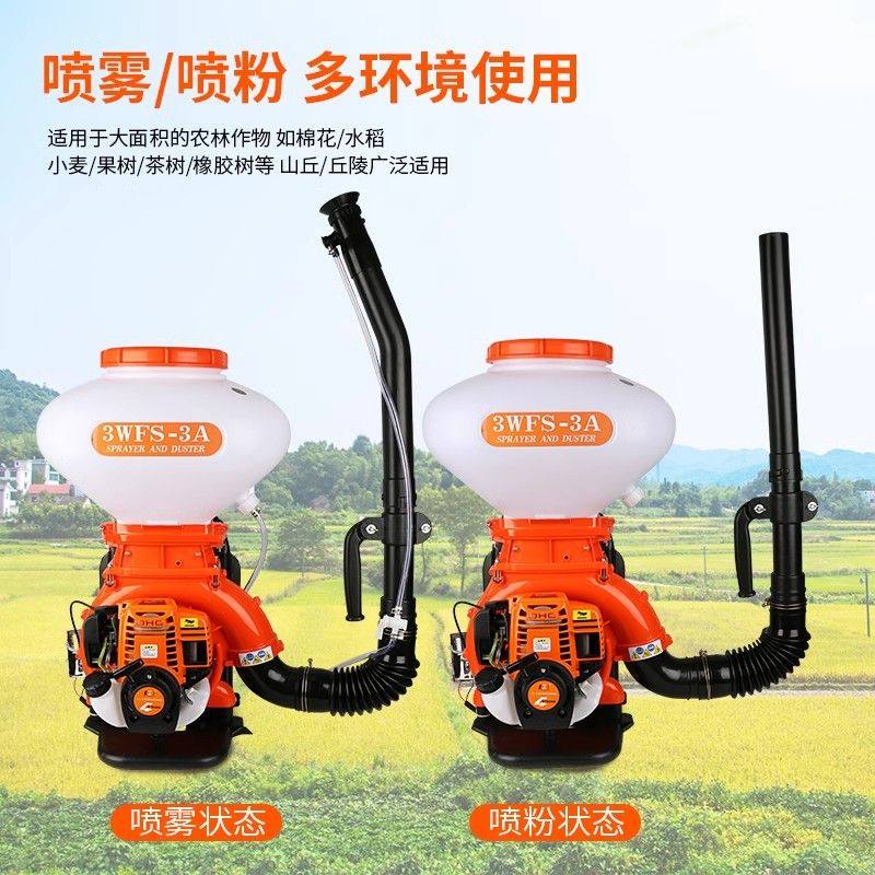 喷雾喷粉机背负式施肥桉树打药机多功能一体机四冲程汽油高压打药