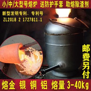 熔炉金属小型家用铸造熔炼化铜金银工具高温融化设备铝锭浇铸熔炉