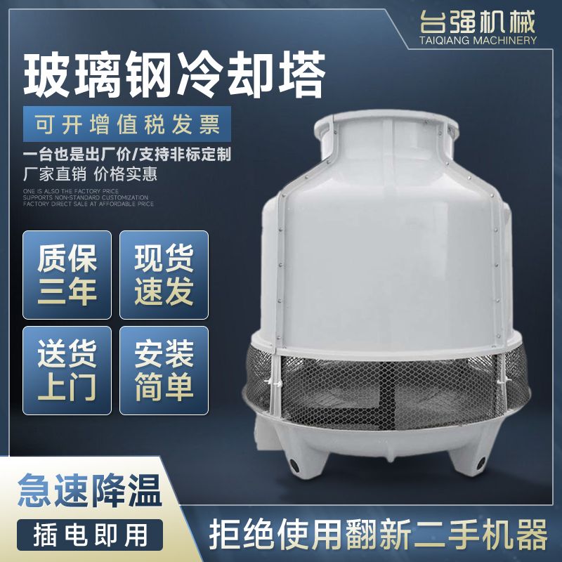 工业冷却塔冷水循环散热