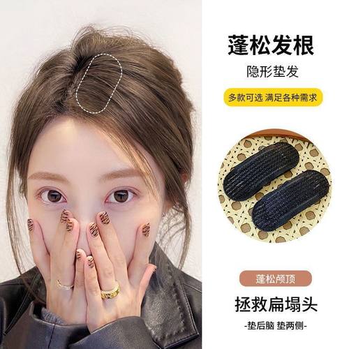 头顶发垫发增高蓬发器海绵垫发根头发透气蓬松神器垫高颅顶神器