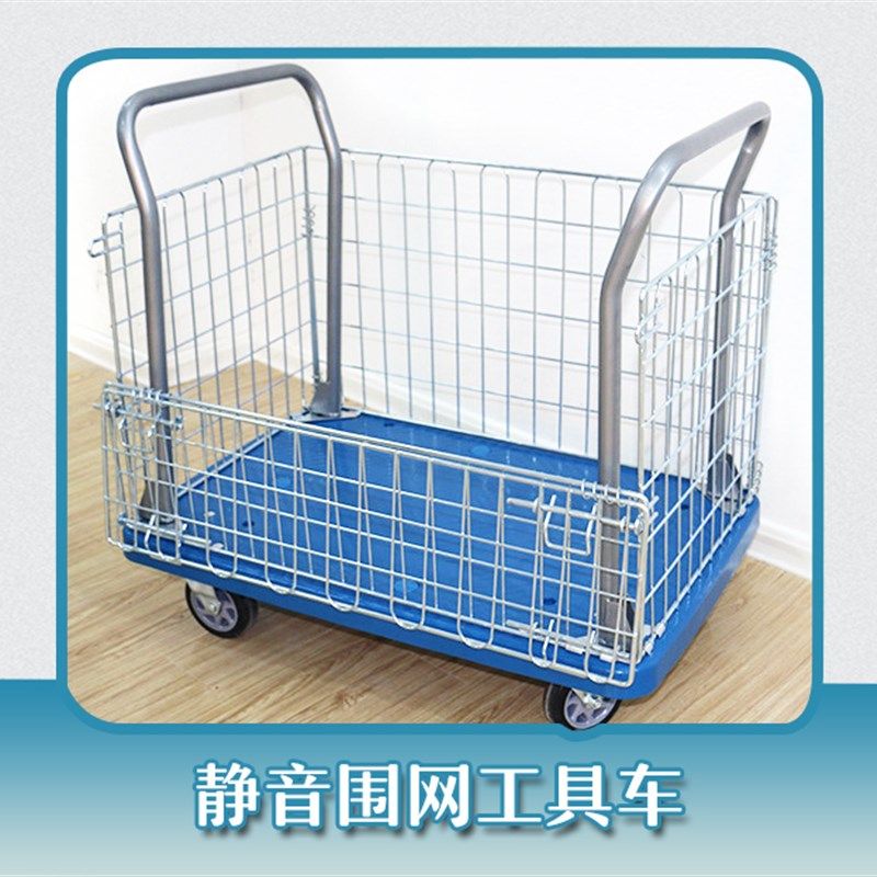 围栏手推车拉货车拖车小推车静音搬货车折叠平板车摆摊网架车护栏