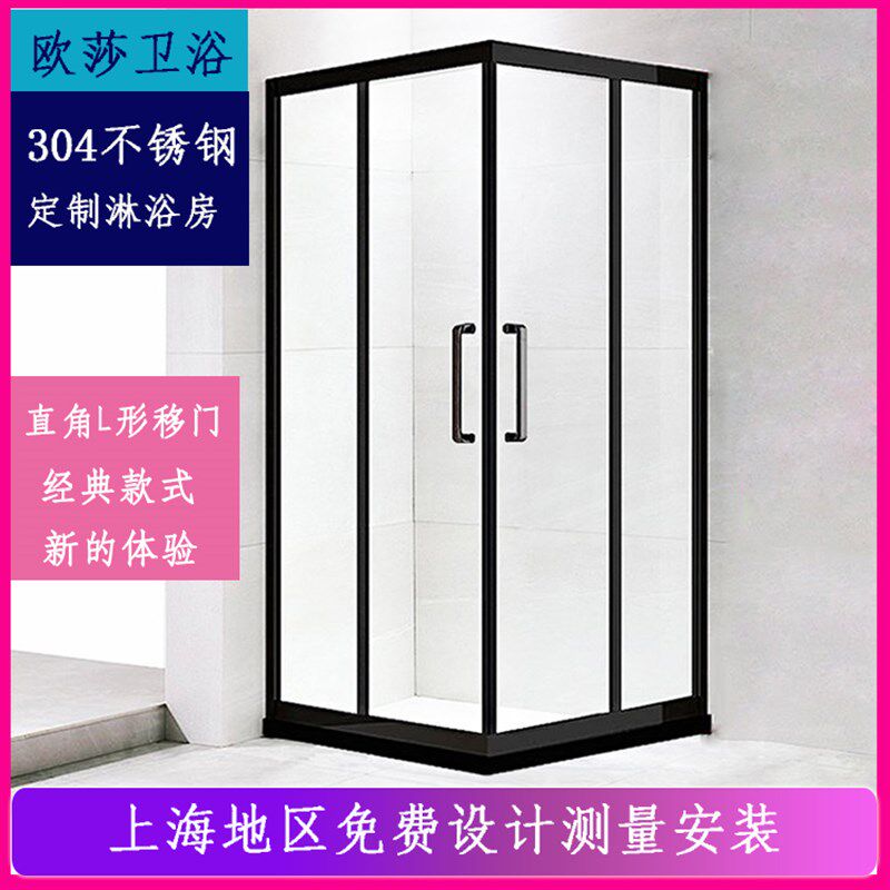 上海直角形不锈钢淋浴房移门款L型推拉门定制浴室钢化玻璃门隔断