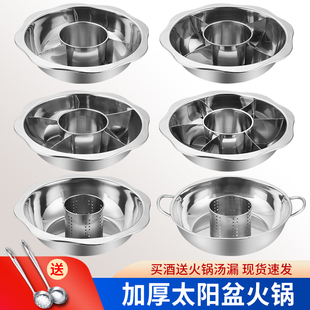 子母锅不锈钢火锅盆街边串串锅炉明火专用串串锅多格多味火锅