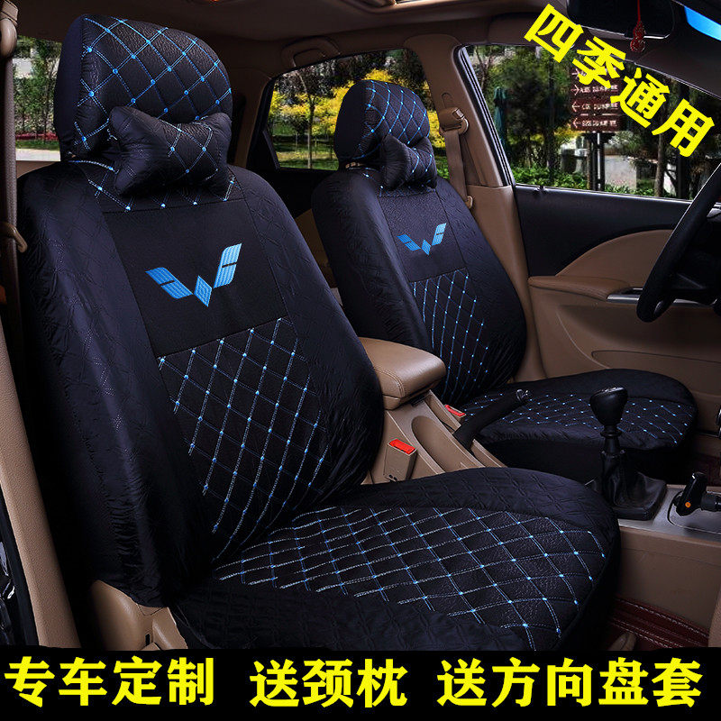 五菱宏光s汽车座垫套s1之光荣光v78面包专用四季通用全包汽车座套