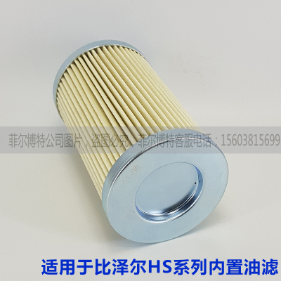 比泽尔油过滤器制冷螺杆机压缩机冷库机油滤芯362201-06/KE2726