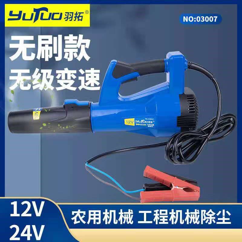 羽拓工业用鼓风机12v24v吹风机大功率清灰吹灰器电动除尘机爆风机