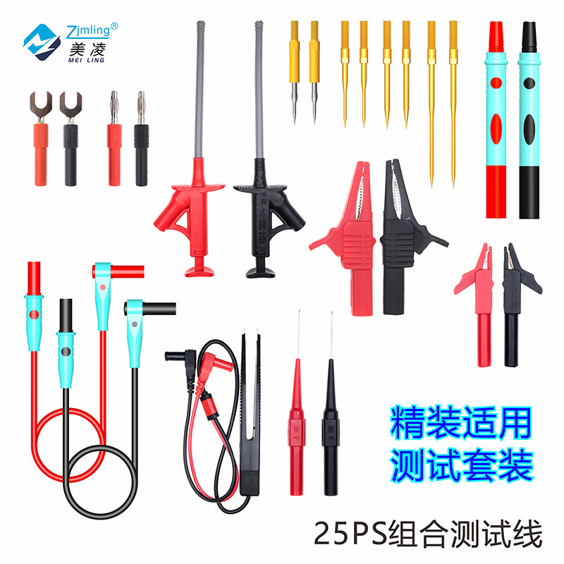 组合万用表笔测试线特尖特细铜针钢针柔性测试钩贴片夹硅胶线