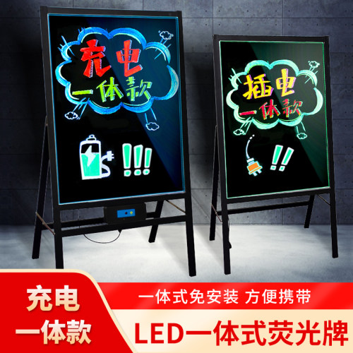 一体式LED电子荧光板七彩发光广告牌 店铺手写大小银光板挂式立地