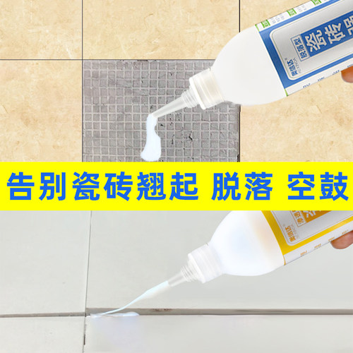 奥信达瓷砖胶水强力粘合剂瓷砖脱落空鼓瓷砖松动异响缝隙修补剂