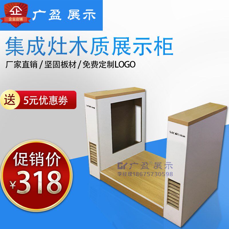 集成灶展架展台展柜灶具烟机展示台分体式边柜地台展柜厨卫展示柜