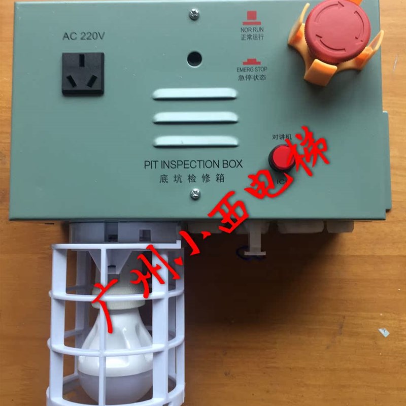 适用广日电梯底坑检修箱检修盒/MAX-E急停盒开关盒电梯配件